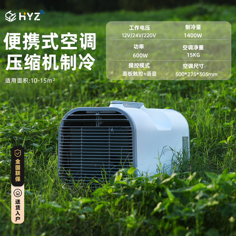 Outdoor Camping Tents For Sale - Summer Hot Sale Portable Movable Cooling